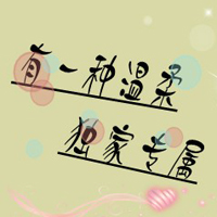 爱情是你选择的泡沫:qq情侣非人物头像一对:回到_WWW.TQQA.COM