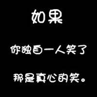 黑底白字黑白文字头像:或许再也不见_WWW.TQQA.COM