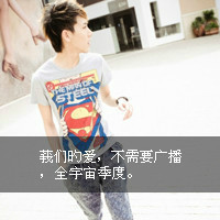 享受你给的爱:温馨情侣带字头像_WWW.TQQA.COM