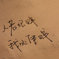 深深深爱过:好看的纯文字头像:原谅你带走的永远_WWW.TQQA.COM
