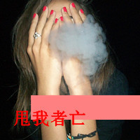 爱的自私:是你让我失去理智:非主流情侣带拽QQ头_WWW.TQQA.COM