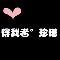 qq爱心一对情侣头像:很爱你_WWW.TQQA.COM