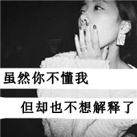 你要的自由我个不了:伤感灰色带字qq头像女生:爱_WWW.TQQA.COM