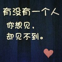 文字控伤感头像大全:回忆如梦如出_WWW.TQQA.COM