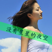 怪我把爱看的太天真。_WWW.TQQA.COM