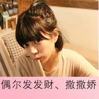 姐妹可爱带字头像:同人不同字_WWW.TQQA.COM