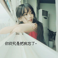 非主流伤感女生头像带网名_WWW.TQQA.COM
