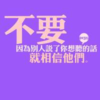 姐就是爱文字控:个性文字控头像大全:我努力的忘_WWW.TQQA.COM