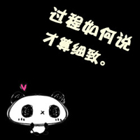 黑色背景纯文字情侣QQ头像大全_WWW.TQQA.COM