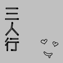 情感文字头像:疲惫的心也会想念_WWW.TQQA.COM