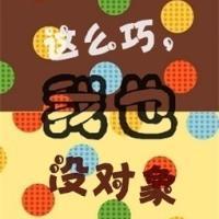 天真可爱通小女孩头像带字:在幼稚一回_WWW.TQQA.COM