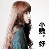 二逼那叫范儿:非主流超霸气带字女头吧_WWW.TQQA.COM