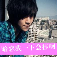 非主流情侣头像带字:能看着你就可以_WWW.TQQA.COM