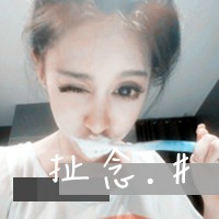 情侣头像吧火热带字情侣头像一左一右_WWW.TQQA.COM