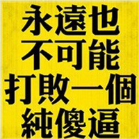 带文字的卡通人物头像_WWW.TQQA.COM