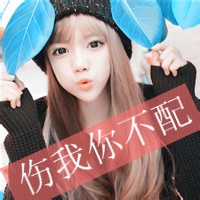qq头像女生可爱萌:你一口我一口我们都是好朋友_WWW.TQQA.COM
