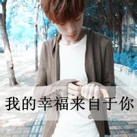 qq炫酷帅气情侣头像:满颗心里只有他_WWW.TQQA.COM