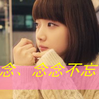 你不爱我也会难过:一男一女情侣YY头像_WWW.TQQA.COM