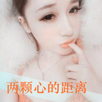 带文字QQ唯美头像:想见不敢见_WWW.TQQA.COM