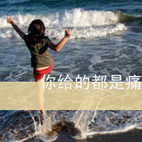 夏天清新海边带字头像:我不是唯一的完美_WWW.TQQA.COM