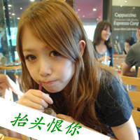 情侣甜蜜头像一男一女带字的:哎呦美极了_WWW.TQQA.COM