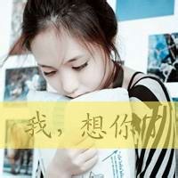 非主流头像女生带字2016霸气:我想你是爱我的_WWW.TQQA.COM