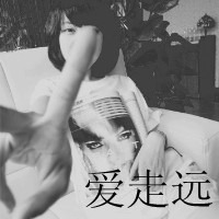 发了疯的想你:我讨厌这种感觉。_WWW.TQQA.COM