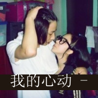 2个人一张带字情侣头像一对:再回到初恋的时候_WWW.TQQA.COM