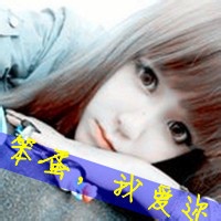 非主流头像女生带字2016霸气:我想你是爱我的_WWW.TQQA.COM