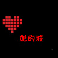 情侣文字头像大全2016最新版的:文字头像我爱你_WWW.TQQA.COM