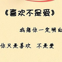 我知道自己很爱你:个性纯文字QQ头像_WWW.TQQA.COM