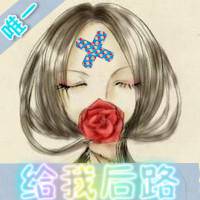 卡通带字qq头像:卡通女生:让我安静点可好_WWW.TQQA.COM