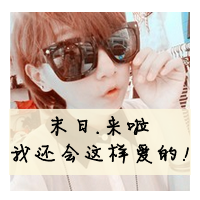 许你一世柔情:情侣头像一男一女带字一对_WWW.TQQA.COM