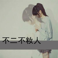 灰色头像带字女生:带自己去旅游_WWW.TQQA.COM
