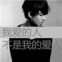 换你沉默无言的离别:伤感男生头像灰色有文字_WWW.TQQA.COM