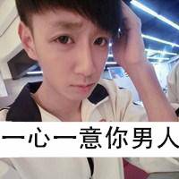 死心塌地只爱你QQ情侣幸福有爱带字头像_WWW.TQQA.COM
