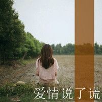 背影头像女生唯美漂亮:带字:用我的手心温暖你_WWW.TQQA.COM