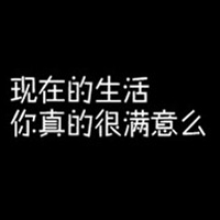 文字头像吧:个性纯文字头像:没有翅膀也能飞翔_WWW.TQQA.COM