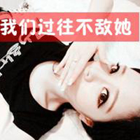 霸气带字情侣头像:我的男人小三你别碰_WWW.TQQA.COM