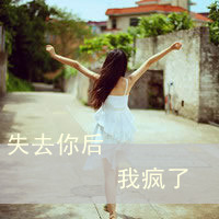 好好疼自己:唯美意境带字女生头像:不要各自等待_WWW.TQQA.COM