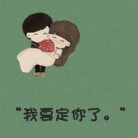 卡通带文字的情侣头像_WWW.TQQA.COM