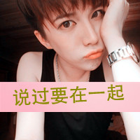 青梅竹马的幸福个性QQ情侣头像:在乎你的在乎_WWW.TQQA.COM