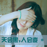 非主流带字头像女生男生混搭:巴赫旧约爱你到老_WWW.TQQA.COM