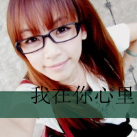 你的冷漠:最暖最懂的阿宝色带字情侣头像_WWW.TQQA.COM