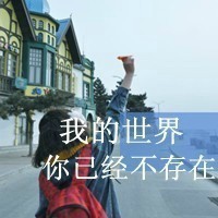 我爱你:非主流头像带字:陪你一起看夜晚星空_WWW.TQQA.COM