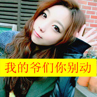 情侣甜蜜头像一男一女带字的:哎呦美极了_WWW.TQQA.COM