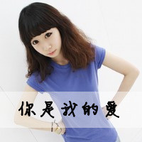 非主流情侣头像带字:能看着你就可以_WWW.TQQA.COM