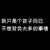 黑底带字图片头像:我与时光厮守到老_WWW.TQQA.COM