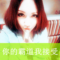 你就是我生命中的水:情侣头像带字一左一右两张_WWW.TQQA.COM