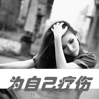 灰色悲伤带字女生头像:爱久了心会凉_WWW.TQQA.COM